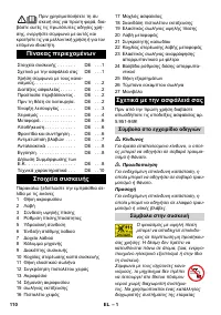 Страница 110