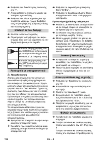 Страница 114