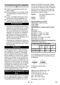 Страница 117