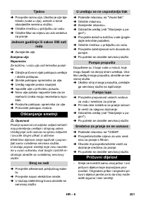 Страница 201