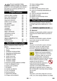 Страница 205
