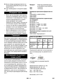 Страница 221