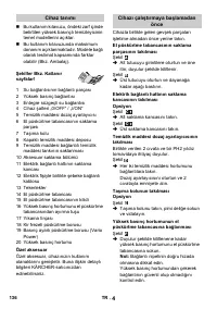 Страница 136