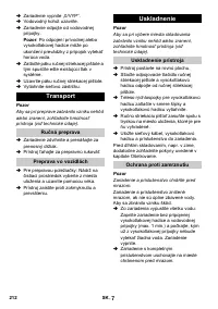 Страница 212
