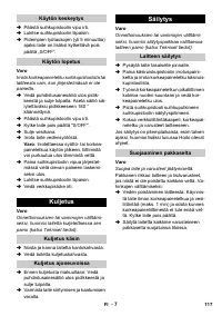 Страница 117