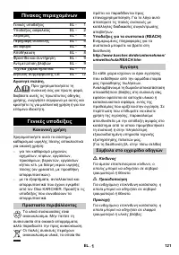 Страница 121