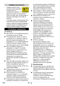 Страница 122