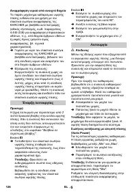 Страница 126