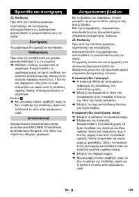 Страница 129