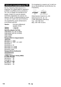 Страница 132