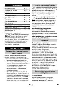 Страница 143