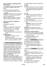 Страница 221