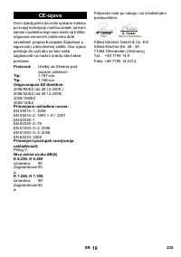 Страница 235