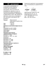 Страница 247