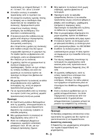 Страница 123