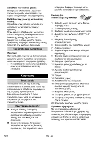 Страница 124