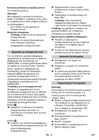 Страница 127