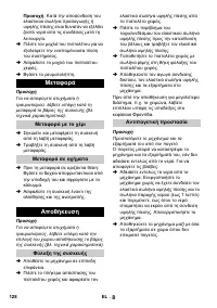 Страница 128