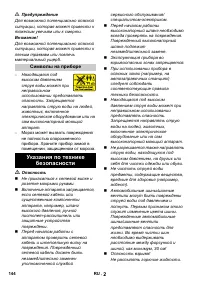 Страница 144