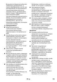 Страница 145