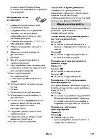 Страница 147