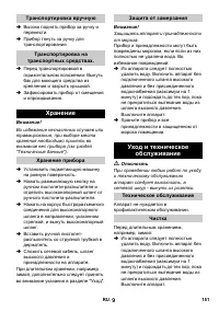 Страница 151