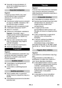 Страница 161