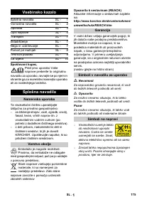 Страница 175