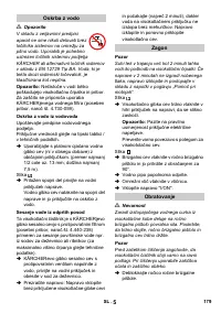 Страница 179