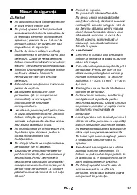 Страница 197