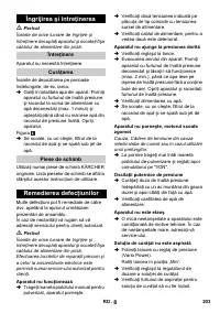 Страница 203