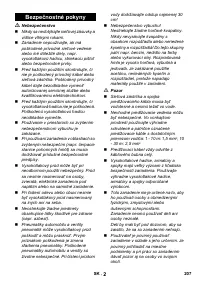 Страница 207