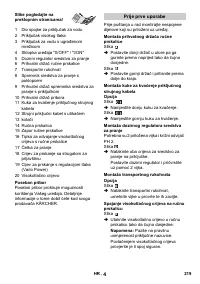 Страница 219