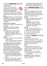 Страница 220