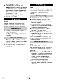 Страница 222