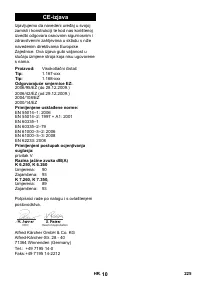 Страница 225