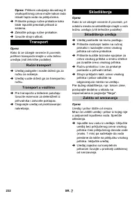 Страница 232