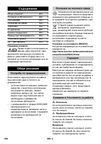 Страница 236