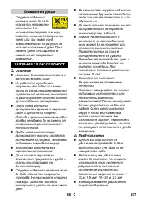 Страница 237