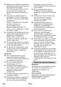 Страница 238