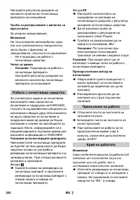 Страница 242