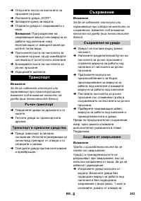 Страница 243
