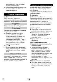 Страница 244