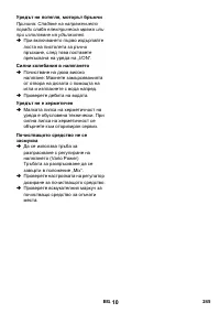 Страница 245