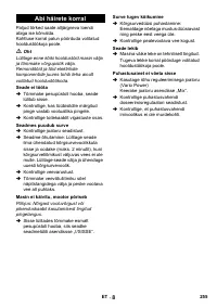 Страница 255