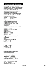 Страница 257