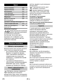 Страница 278