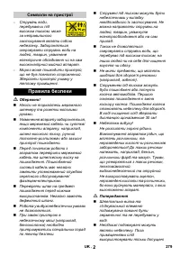Страница 279