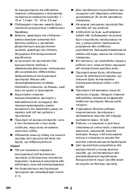 Страница 280