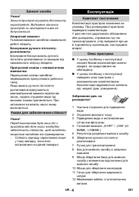 Страница 281